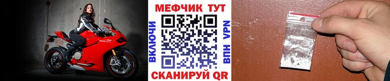 МЕФ кристаллы  Краснозаводск 