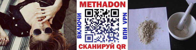 МЕТАДОН methadone  купить наркотик  Краснозаводск 